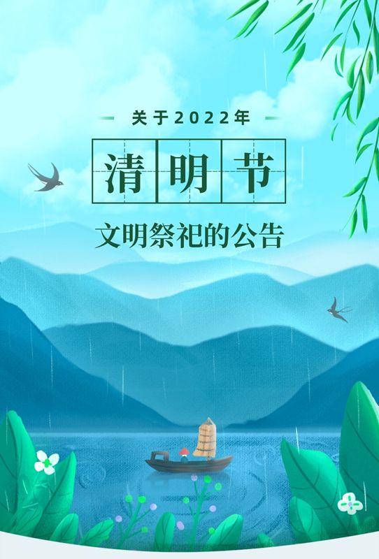 2022年清明节现场祭扫需提前一天预约