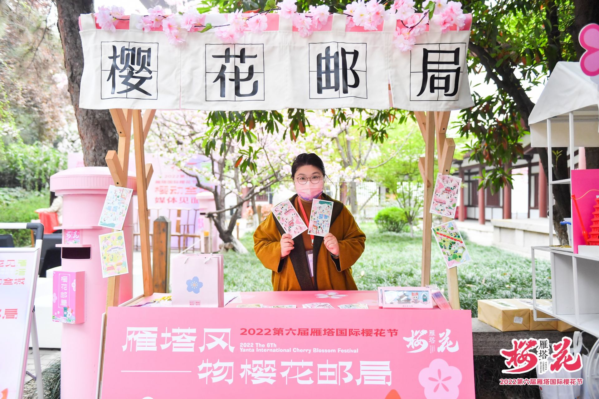 陕西历史博物馆,陕西广播电视塔,陕西自然博物馆等地的"雁塔樱花邮局"