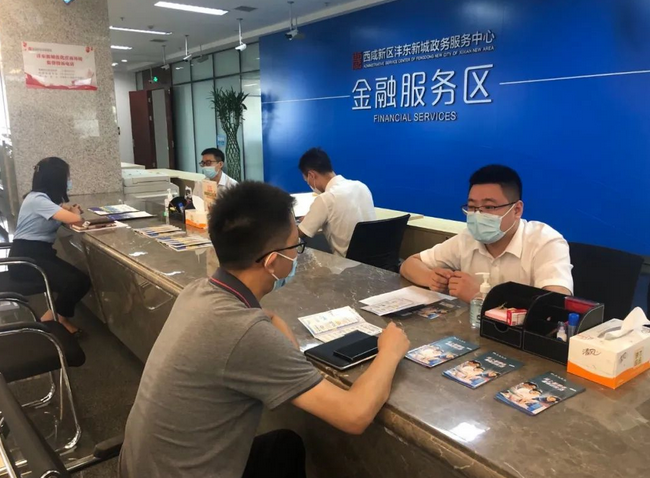 西咸新区沣东新城政务服务中心金融服务区正式营业