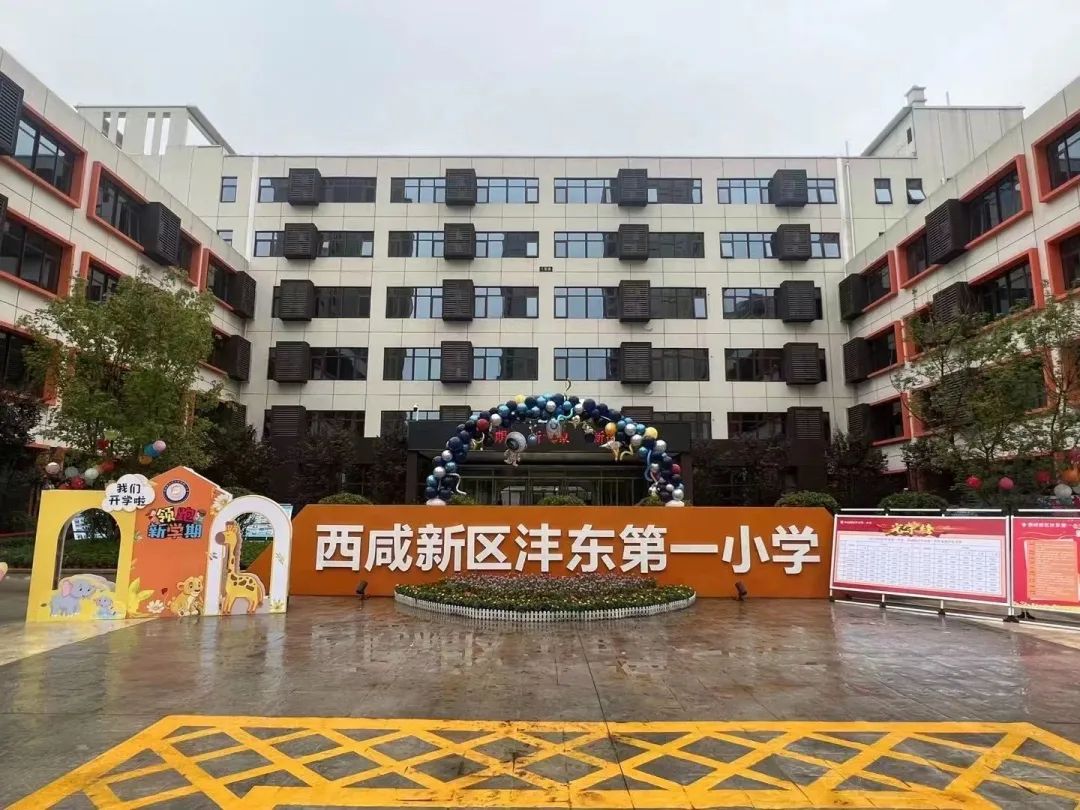 沣东新城新建学校图片