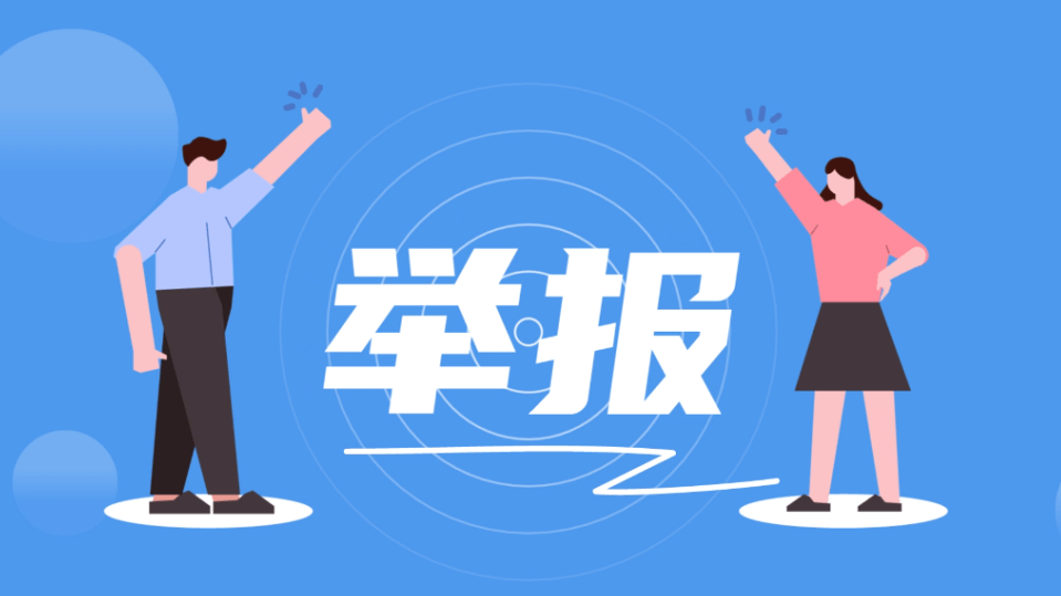榆林市网络举报中心挂牌成立 - 西部网(陕西新闻网)