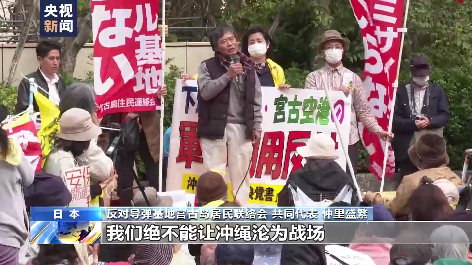 日本冲绳民众举行大规模集会 反对政府企图重走战争道路 - 西部网(陕西新闻网)