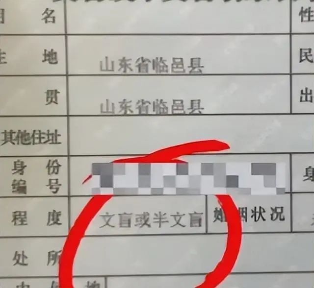 自己给新生孩子上户口时,民警在孩子文化程度一栏填上文盲或半文盲