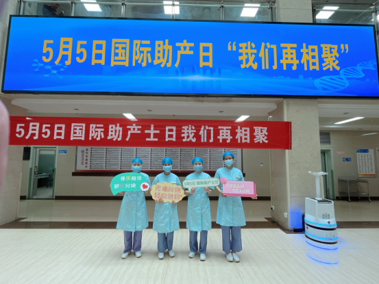 陕西省森工医院开展国际助产士日主题活动