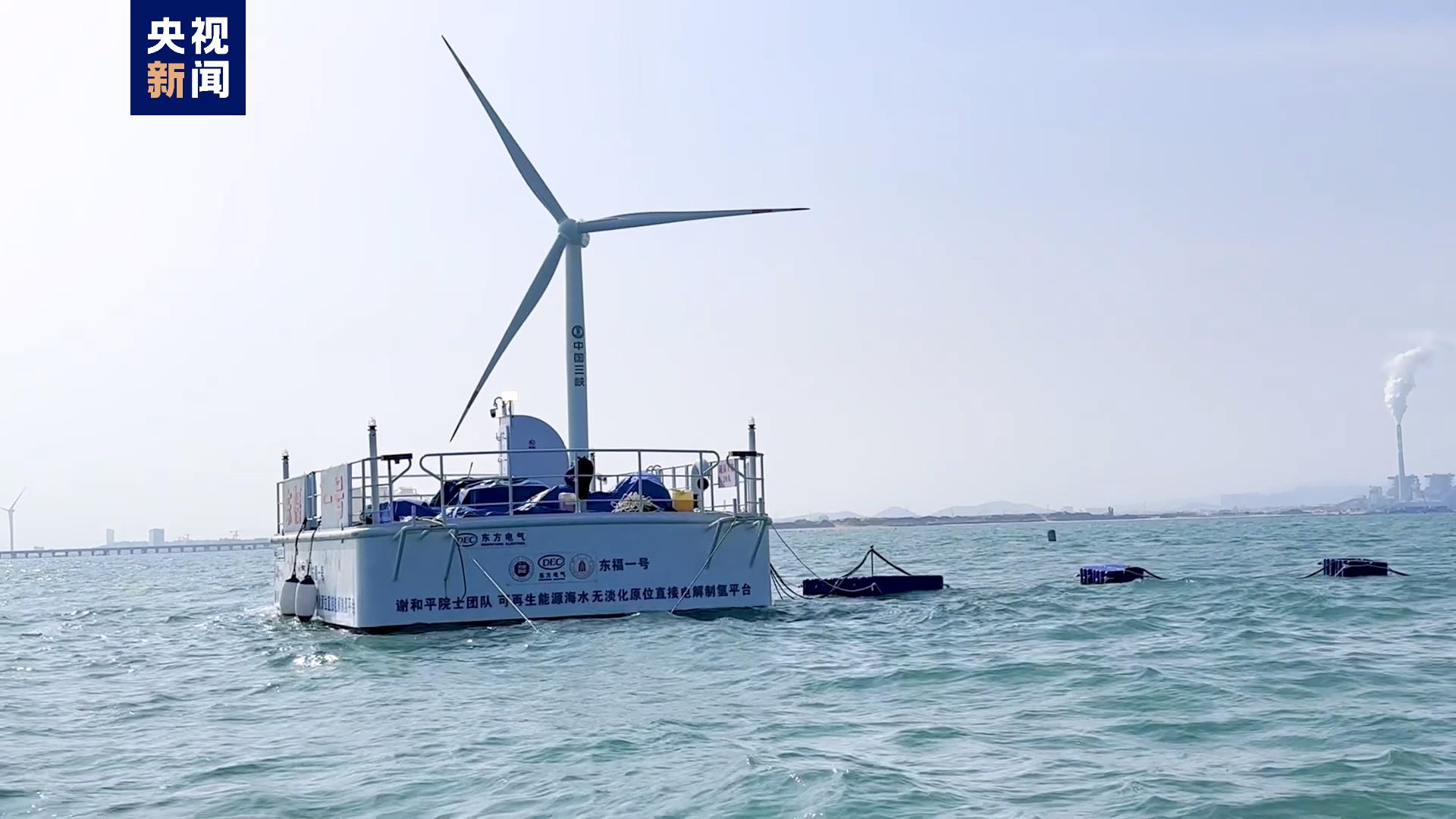 全球首次海上风电无淡化海水原位直接电解制氢海试成功 - 西部网(陕西新闻网)