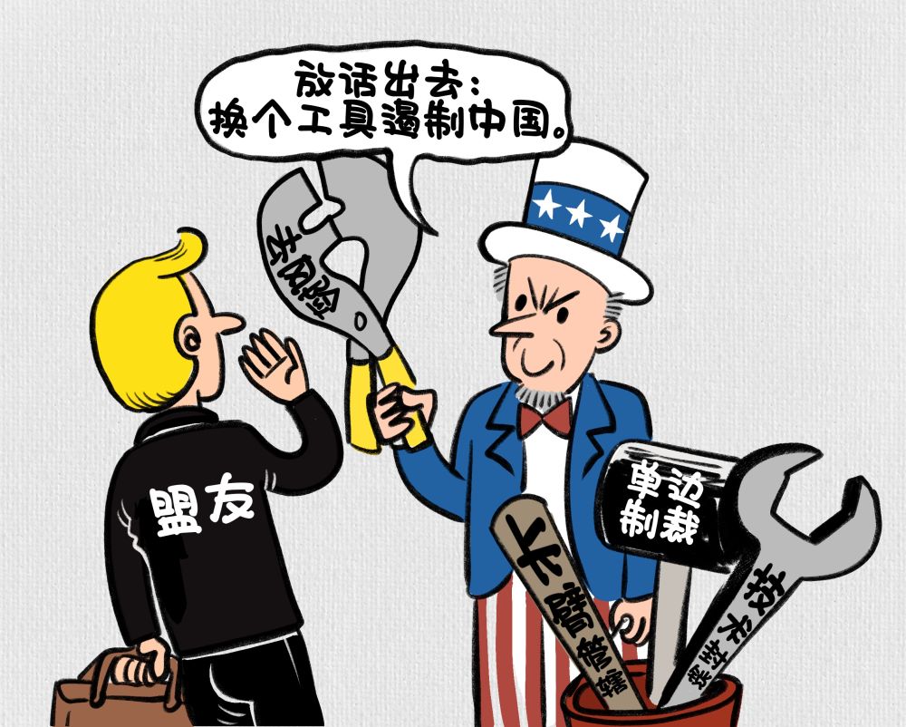 从对华“脱钩”到“去风险”——起底美“政治骗子”的“风控”谎言 - 西部网(陕西新闻网)