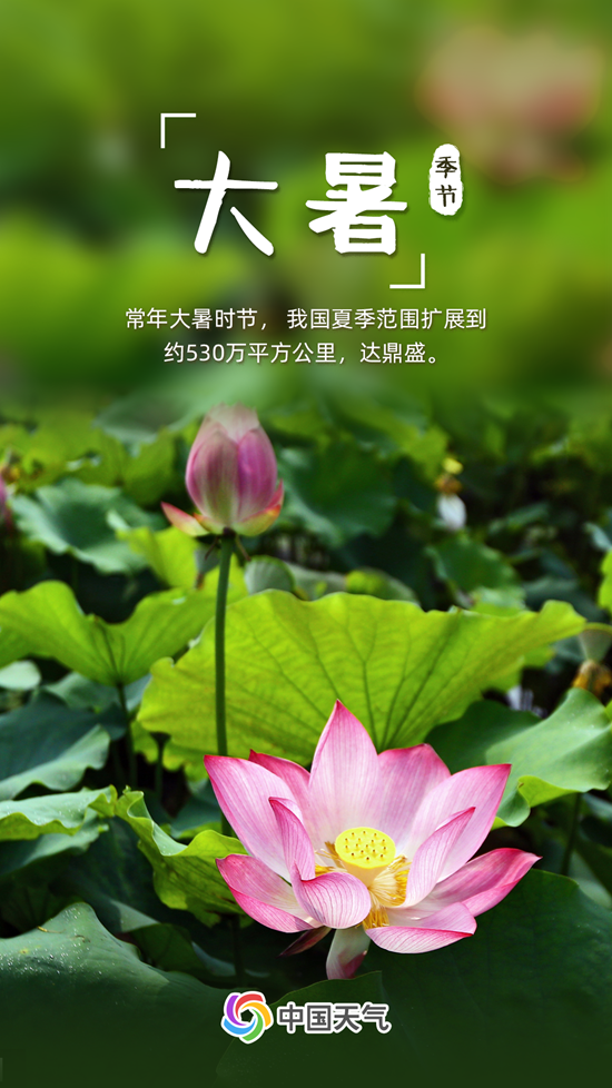 全年最热的节气来了 全国近三分之一区域高温最大值出现在大暑 - 西部网(陕西新闻网)
