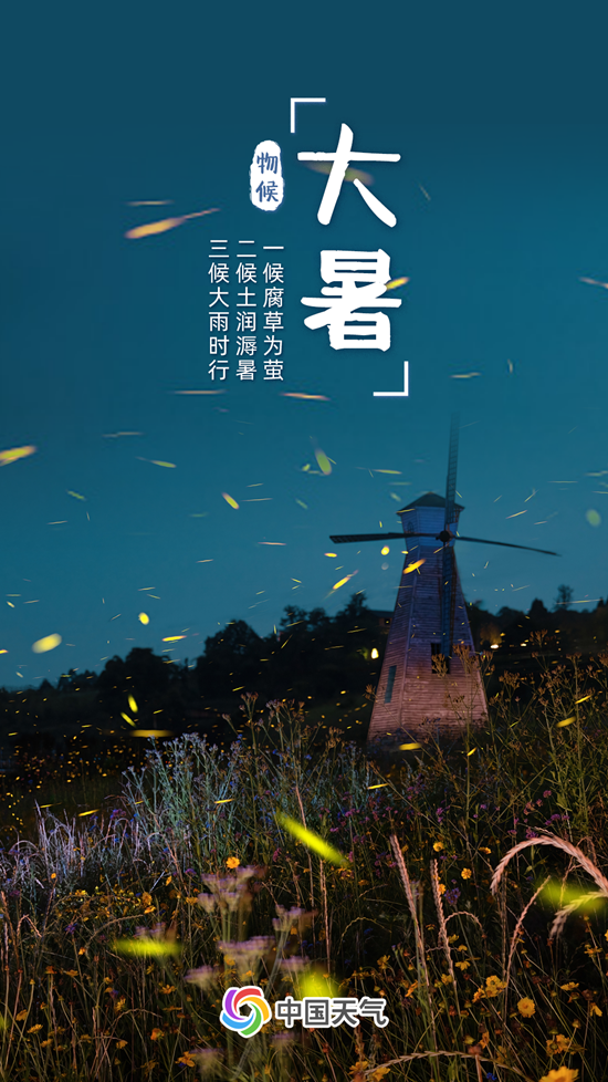 全年最热的节气来了 全国近三分之一区域高温最大值出现在大暑 - 西部网(陕西新闻网)