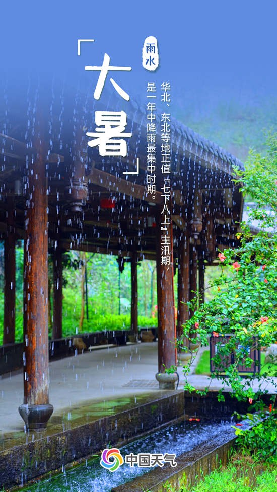 全年最热的节气来了 全国近三分之一区域高温最大值出现在大暑 - 西部网(陕西新闻网)