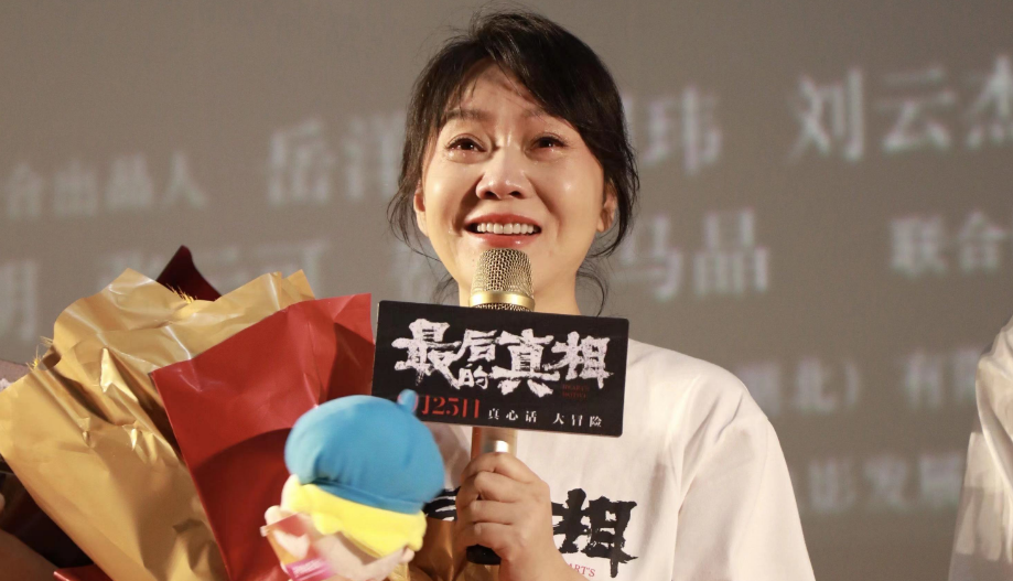 电影《最后的真相》西安路演 闫妮喊话“乡党”:妮也爱你们! - 西部网(陕西新闻网)