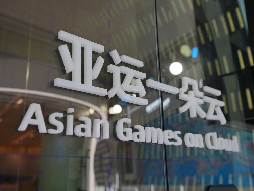 追光丨云上转播、云上观赛 杭州亚运会将成为史上首届“云上亚运” - 西部网(陕西新闻网)