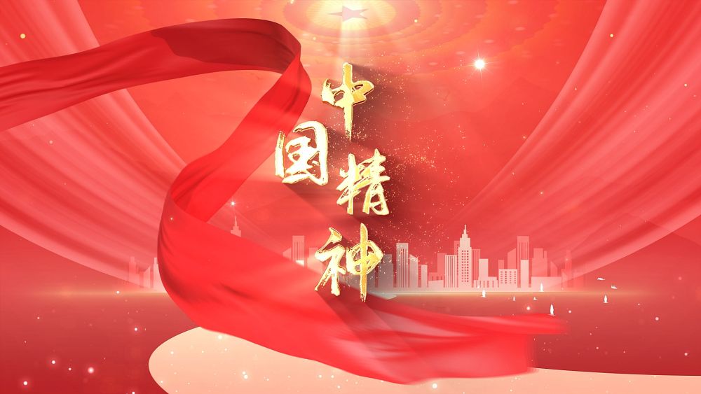 微视频|中国精神 - 西部网(陕西新闻网)