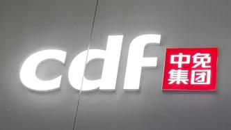 中国中免董事长李刚病逝,今年2月刚上任 - 西部网(陕西新闻网)