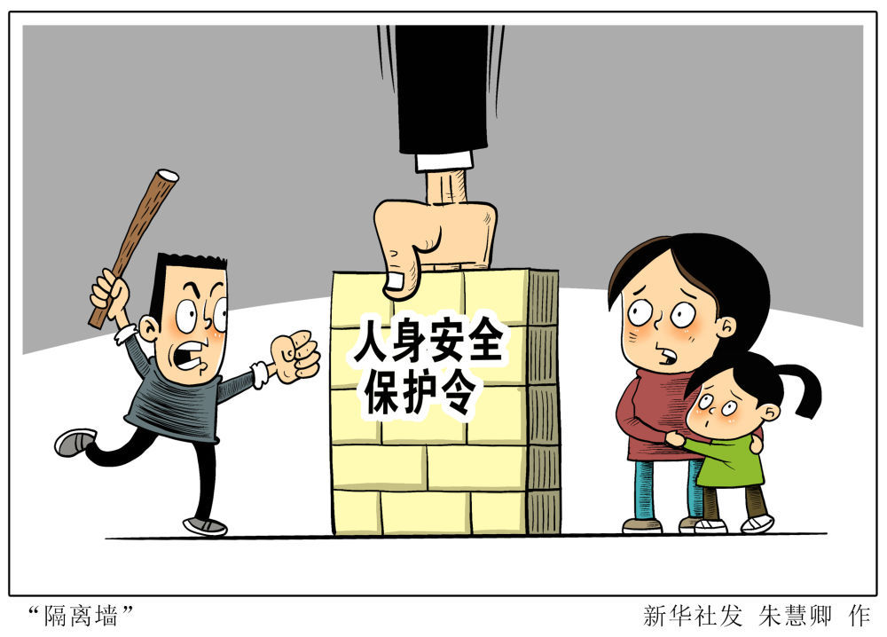 最高法:目睹家暴的未成年子女也是家暴受害人 - 西部网(陕西新闻网)