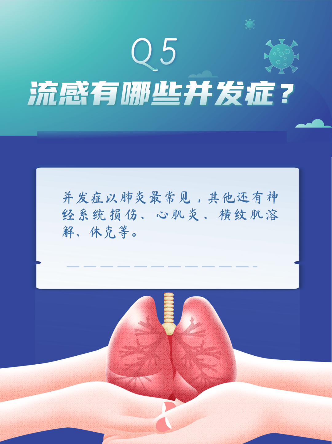 你真的了解流感吗?这些误区要注意 - 西部网(陕西新闻网)