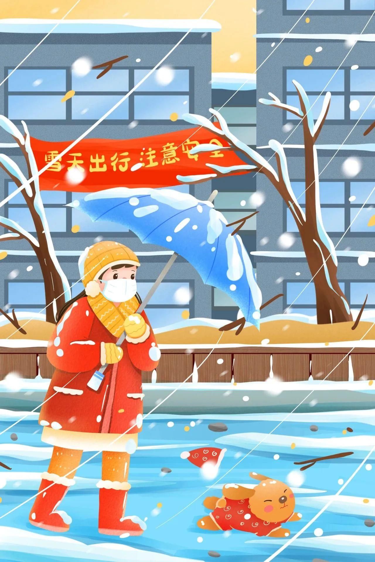 雪后天气寒冷如何防寒保健康