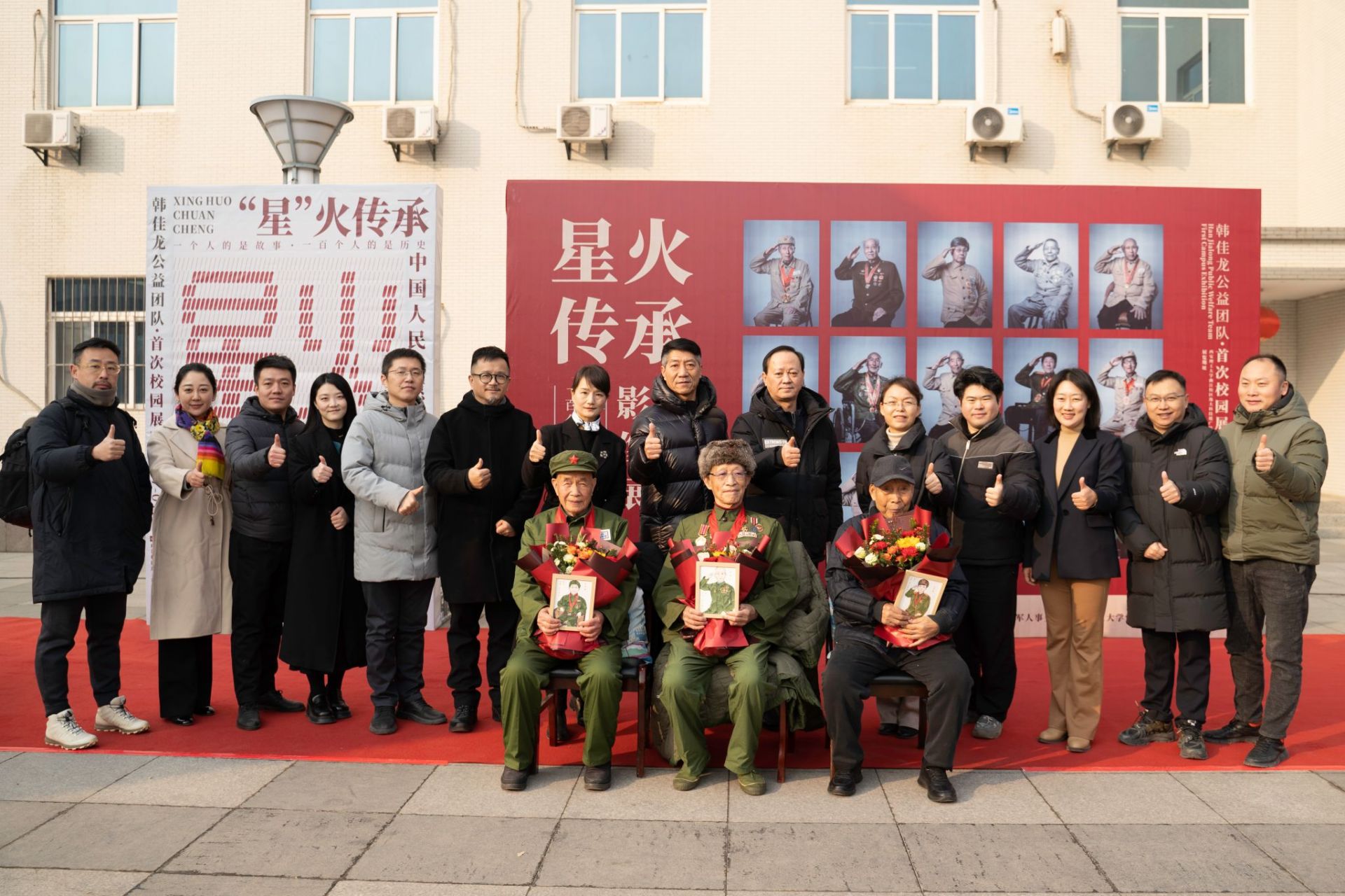 西安理工大学举办星火传承中国人民志愿军影像展