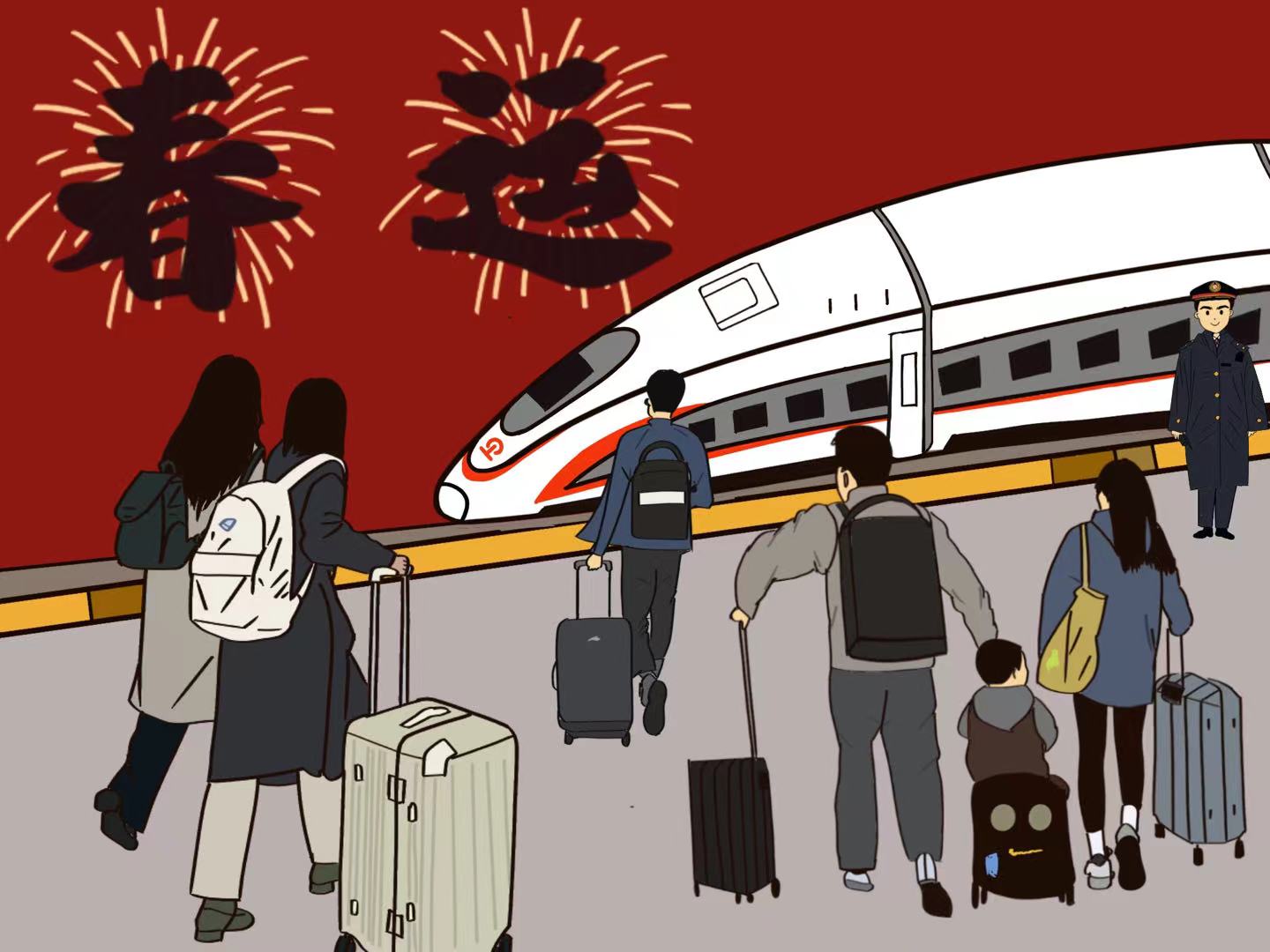 漫评:何以归乡团圆日?春运保障畅行时 - 西部网(陕西新闻网)