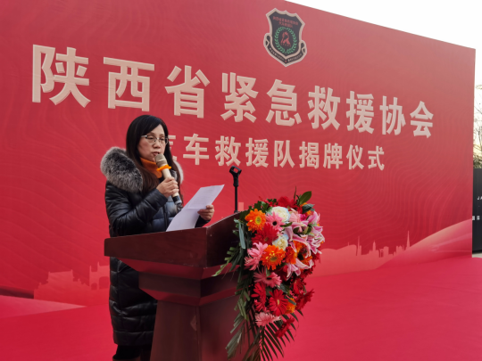 陕西省紧急救援协会汽车救援队正式成立