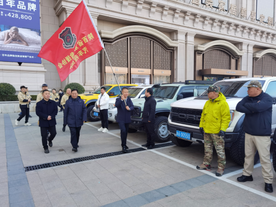 陕西省紧急救援协会汽车救援队正式成立