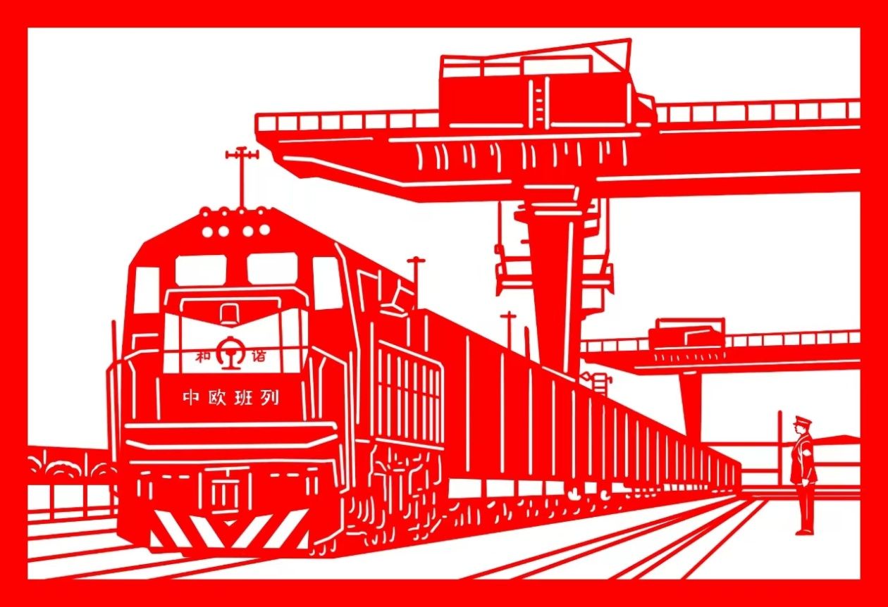 春运里的钢铁丝路剪纸安全护航推动一带一路行稳致远