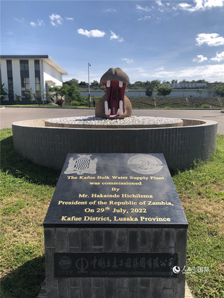 为赞比亚居民提供清洁安全饮用水 - 西部网(陕西新闻网)