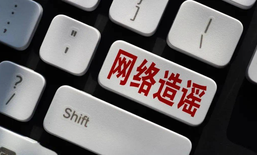 陕西警方依法查处网络造谣传谣行为 - 西部网(陕西新闻网)