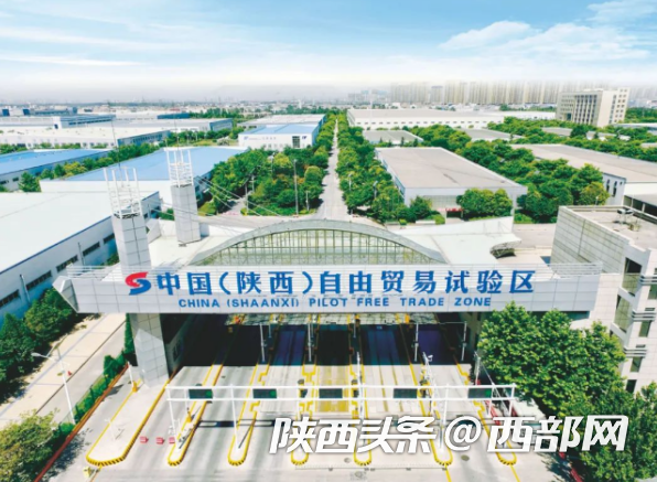 七载风华西安经开功能区光芒闪耀