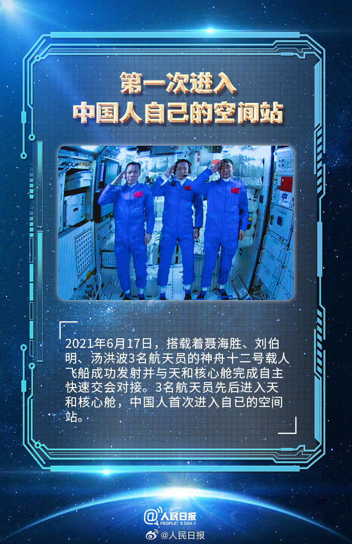 骄傲回顾中国航天的12个第一次