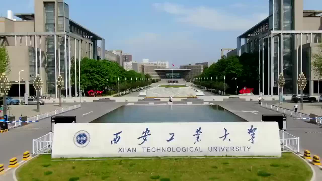 西安工业大学 新校区图片