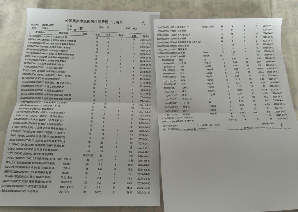 拉五保老人假看病,假住院——山西一医院涉骗保调查