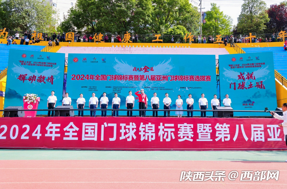 陕西省第十五届运动会图片