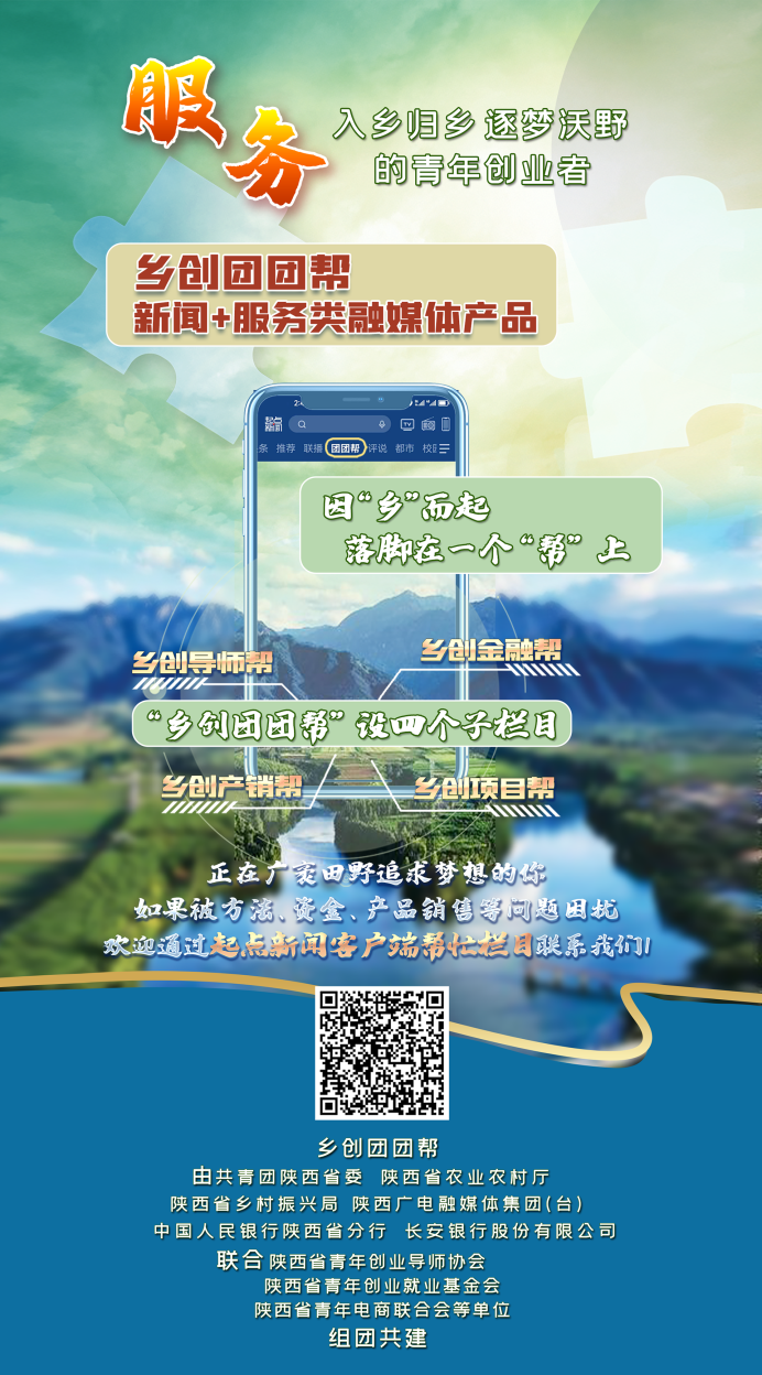 陕西广电融媒体集团(陕西广播电视台)2023年度社会责任报告