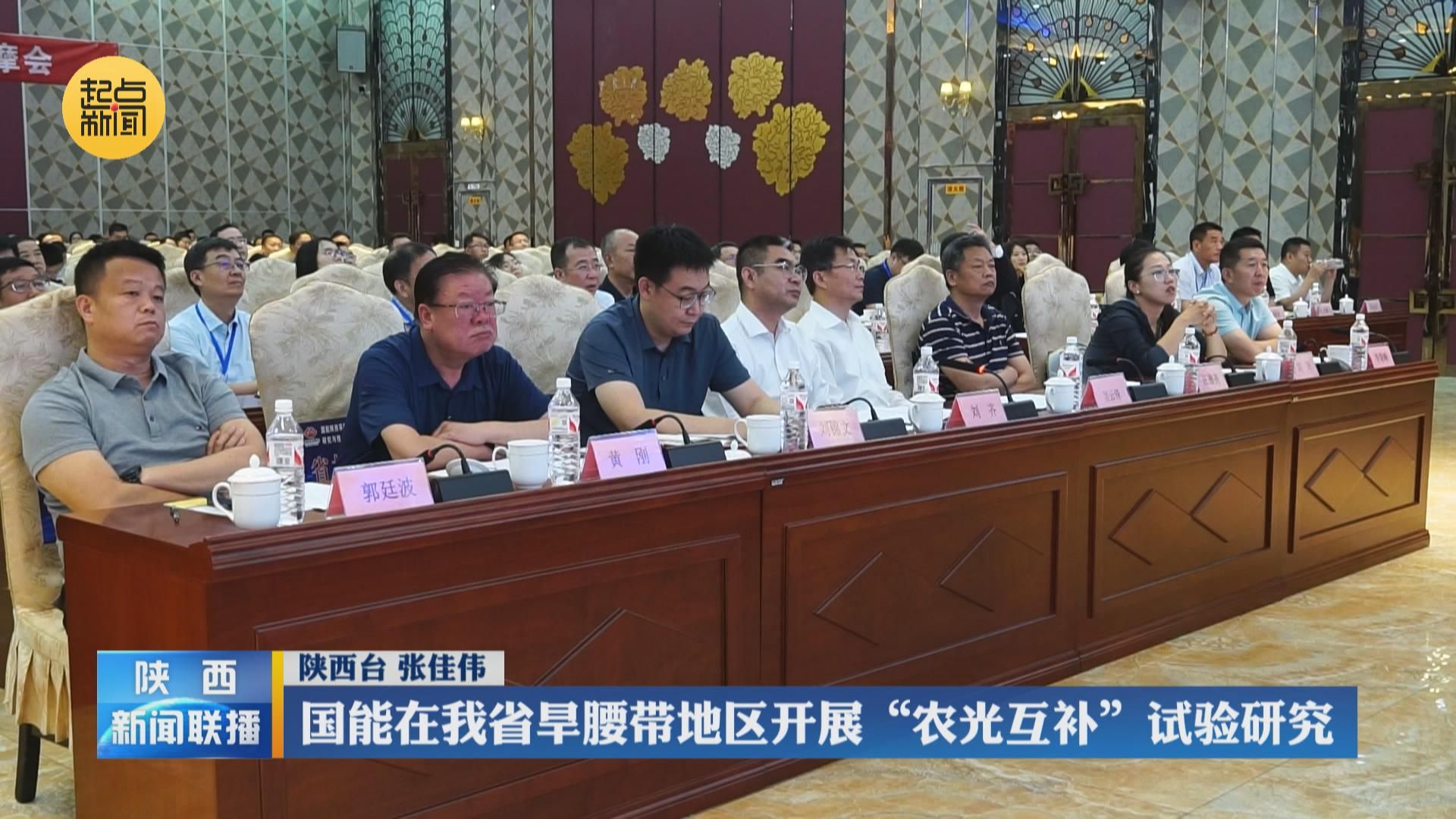 国能在我省旱腰带地区开展"农光互补"试验研究