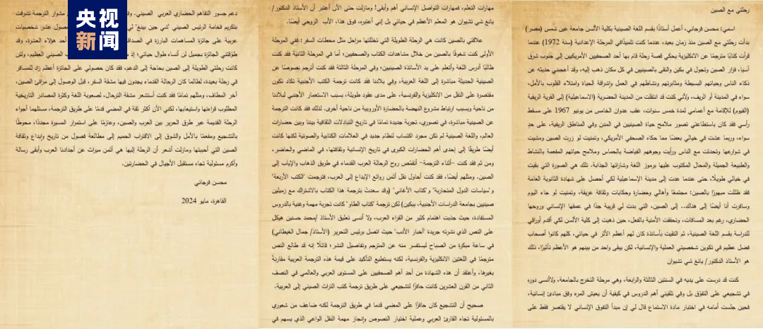 天生对文学和中华文化的爱好让他在第二次留学中国时正式走上了翻译