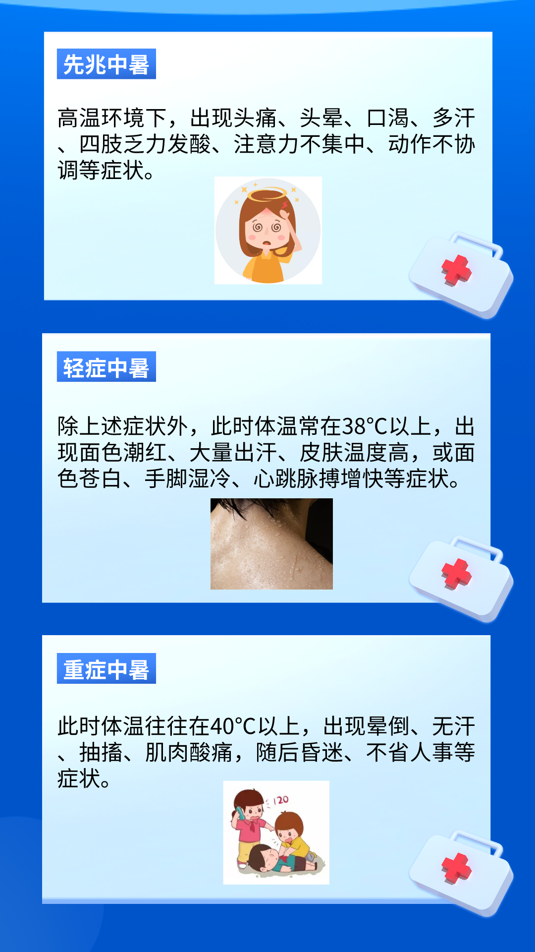 热浪来袭很危险!这些“高温病”如何预防? - 西部网(陕西新闻网)