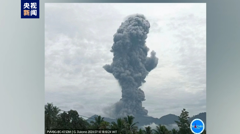 当地时间7月10日18时7分,印尼杜科诺火山发生喷发,火山灰柱高度达3950