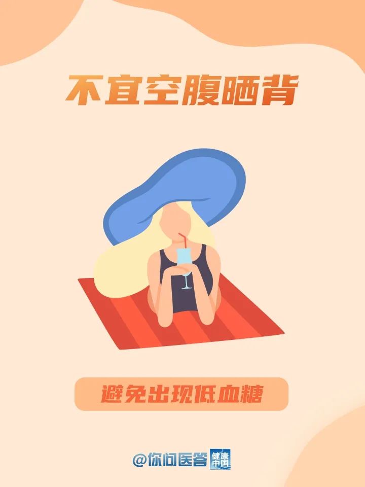 三伏天晒背有哪些讲究?| 你问医答 - 西部网(陕西新闻网)