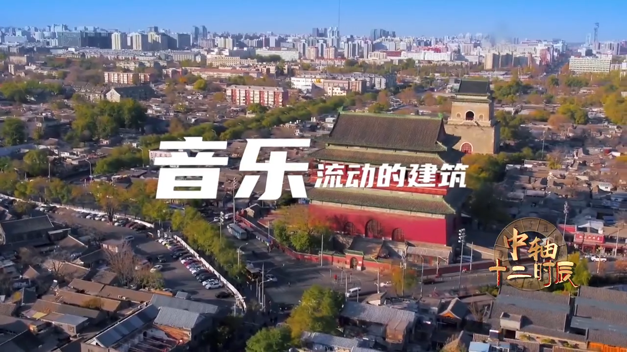中轴十二时辰·戌时·古都悠韵 - 西部网（陕西新闻网）