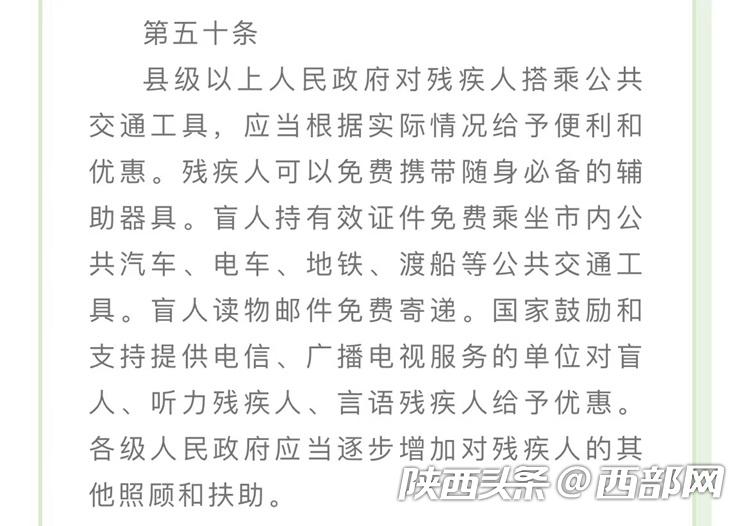 记者帮办丨持残疾证坐公交三年被拒两次 市民质疑西安901路屡教不改