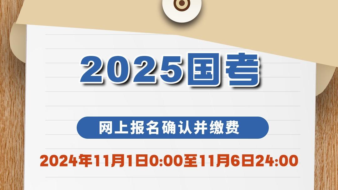 国考开考!这份笔试tips认真阅读收藏 - 西部网(陕西新闻网)
