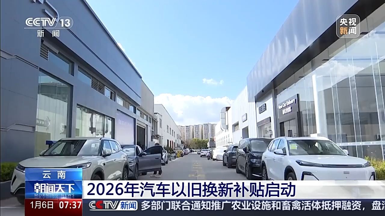 2026年汽车以旧换新补贴政策调整对深蓝汽车销量影响分析