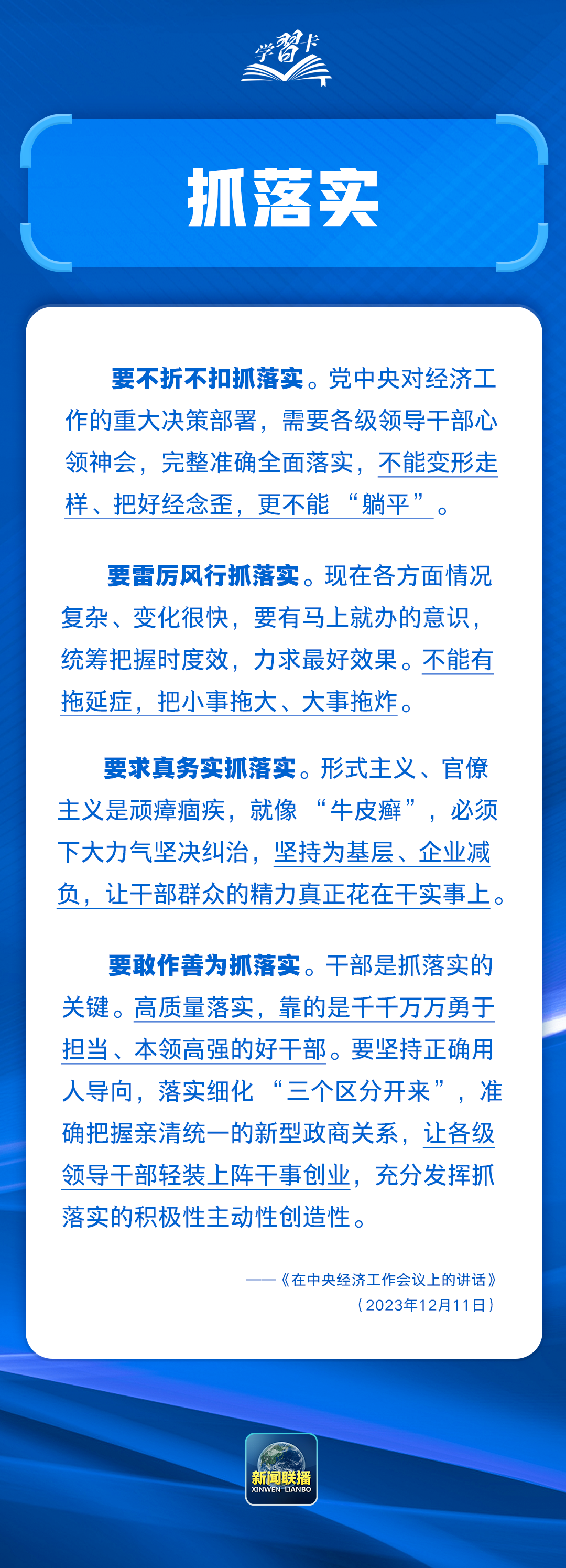 学习卡丨务实是必备品格 - 西部网（陕西新闻网）