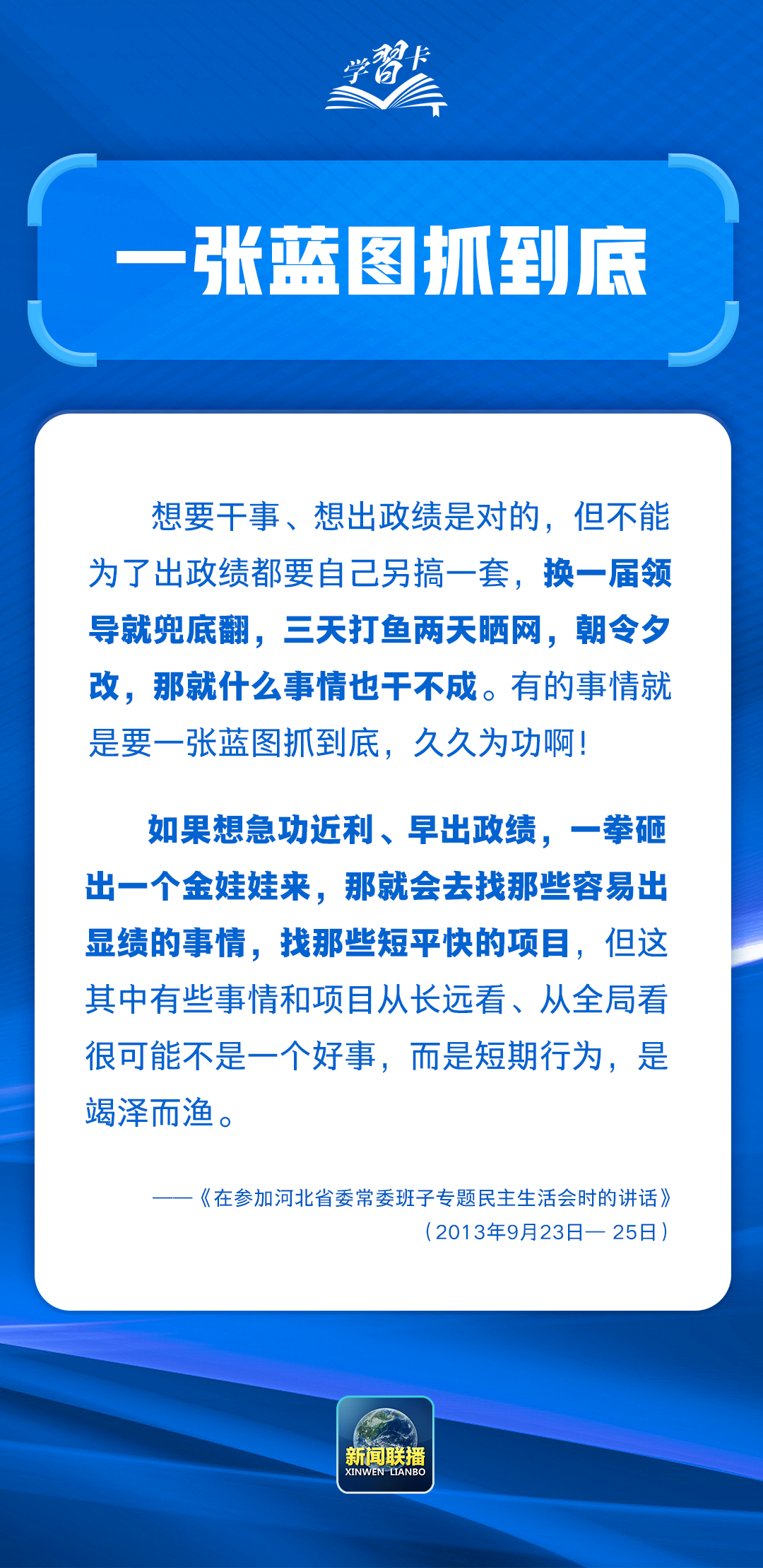 学习卡丨务实是必备品格 - 西部网（陕西新闻网）