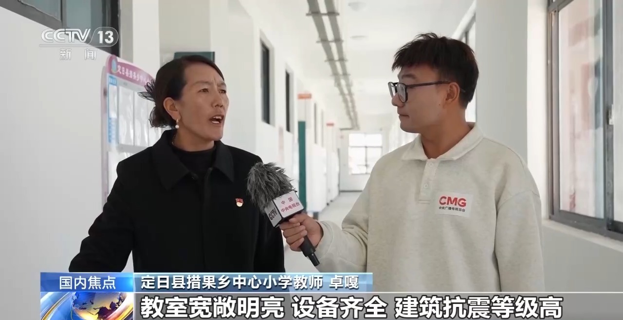 视频丨“新教学楼非常漂亮！” 西藏定日县三所重建小学建成投用 - 西部网（陕西新闻网）